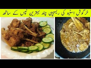 Rabbit Stew with very usefull tips||cooking with wasba