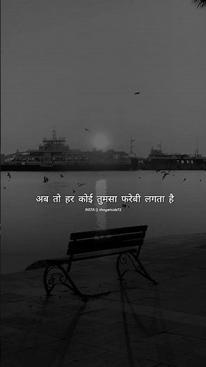 sad shayari 😢 broken heart shayari 💔 hindi sad shayari #sadshayari #youtubeshorts