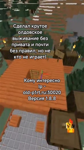 заходите) #mincraft #mine #old