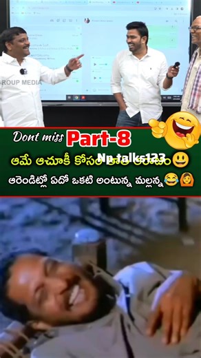 #ఆ రెండిట్లో ఏదో ఒకటి చేయిస్తా అంటూ తాతకి భరోసా ఇస్తున్నమల్లన్న😂🙆‍♂️