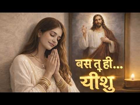 Only You Jesus… I Surrender 🙏 | Healing Prayer for Peace, Sleep & Miracles (24/7 Worldwide)