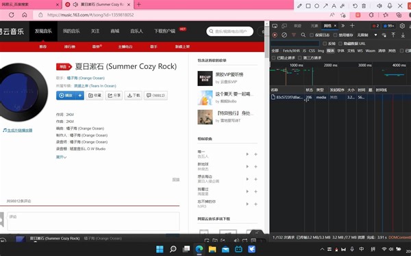 一分钟教会你如何免费从网页下载音乐