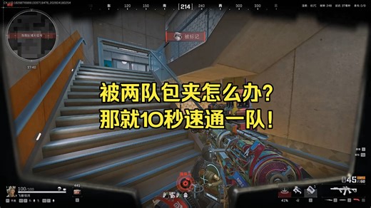 10秒速通一整队！欧美单三威龙13杀【全局版】