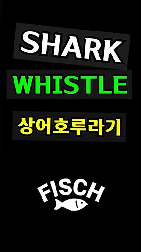 How to use Shark Whistle in Fisch [Roblox Fish Shark Whistle] #roblox #fisch #fish #roblox