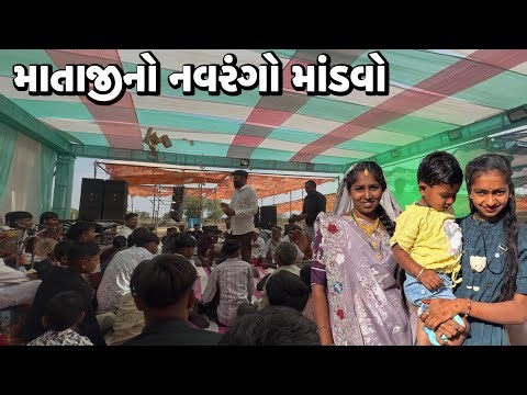 Mataji No Navarango Mandavo🙏Badha Harkhma Aavi Gya