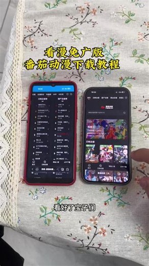 《漂漂亮亮》 免费观看动漫神器 番茄动漫 无广版#动漫#动漫APP推荐#番茄动漫下载教程#漫画APP推荐 苹果安卓下载教程