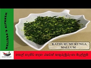Kathurumurunga Malluma / කතුරුමුරුංගා මැල්ලුම