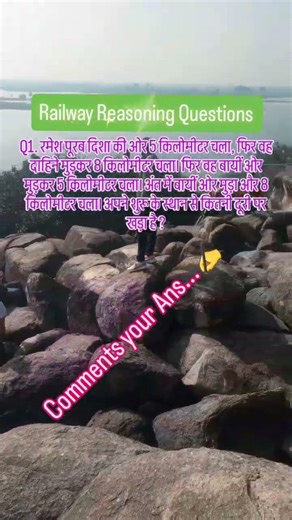 Direction and Distance// Railway Group D Reasoning #RRB #NTPC #Group D #TECHNICIAN #ALP #education