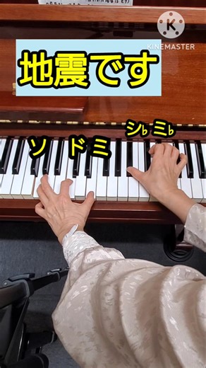 地震です #緊急地震速報 #ピアノ #ショート動画