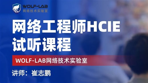 网络工程师HCIE培训课程-4-无线相关设备