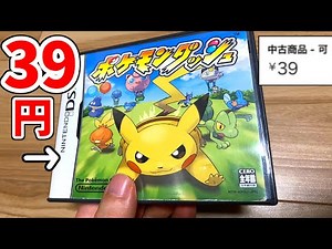 amazonで"39円"だったポケモン版マリカーみたいなゲームが神ゲーすぎて爆笑した。 ポケモンダッシュ