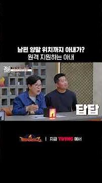 Why does he ask his wife about everything?😰 | TVING | #TimeBetweenDogAndWolf2
