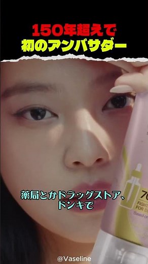 そりゃブランドがジェニーを起用したがるわけだ。