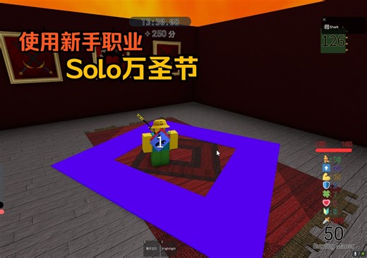 [Roblox Randomly generated droids]万圣节活动solo胜利