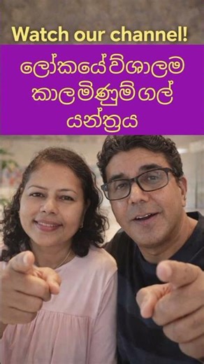 Samrat Yantra - වෙලාව පෙන්වන ජායිසිං රජුගේ ව්ශ්මිත ගල් යන්ත්‍රය