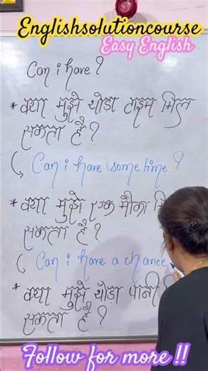 Can i have ??? 📚✅🤷🏼‍♀️ #shorts #viralshorts #english