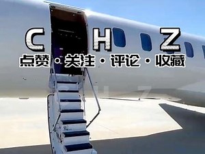 猎鹰2000EX喷气式飞机（FALCON 2000EX）有着空中精灵的美誉。舒适平稳，飞机本身价值近3000万欧元，飞机机身不大，里面的装潢却很豪华，飞机过道铺着舒软地羊毛地毯，飞机上装备有大号真皮沙发床、整体厨房、浴室、DVD播放机、电话、传真等，甚至还能无线宽带上网。光是这些装饰就耗资500多万欧元，而这架飞机在飞行状态中，平均每小时耗费1300欧元地油费，更不用说什么停机费了。猎鹰2000E