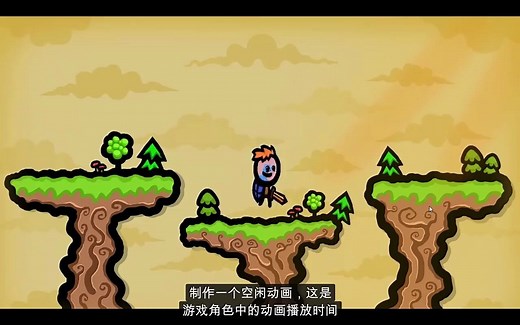 Unity制作2D游戏动画