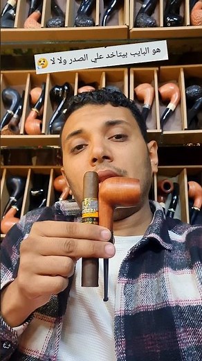 Pipe and cigar (how to smoke) 👑 #pipe_smoking #pipe #pieps #lifestyle #pipe #smoking