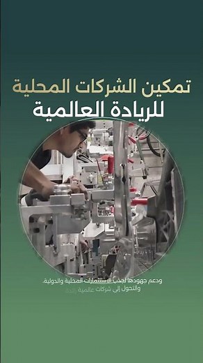 إستراتيجية صندوق الاستثمارات العامة 2026-2030 | محفظة الاستثمارات الإستراتيجية