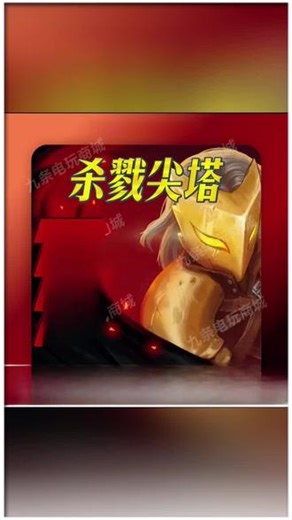 Slay the Spire尖塔奇兵/杀戮尖塔 手机平板下载#强烈推荐 #每日分享 #游戏日常 #尖塔奇兵