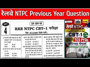 RRB NTPC PREVIOUS YEAR QUESTION PAPER || #30/12/2020(Shift -2)||Railway ntpc CBT -1 Exam (2024) ||
