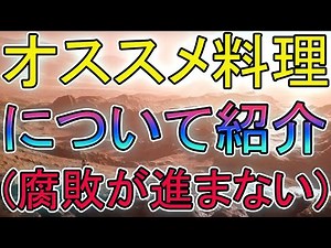 【Icarus イカルスPC版】 オススメの料理について紹介 The Best Cooking Food