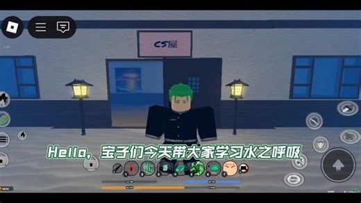 Roblox demon fall水之呼吸教学（包括跑酷攻略）