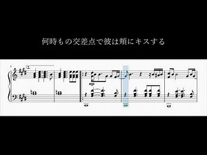 茜さす帰路照らされど...（椎名林檎）【ピアノ楽譜】