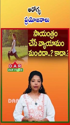 Why Daily Exercise Matters | Benefits of 30 Minutes Walking or Jogging | Latest updates | DAR FOCUS