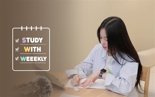 考试期间📝和Weeekly一起学习吧 STUDY WITH WEEEKLY ASMR✨