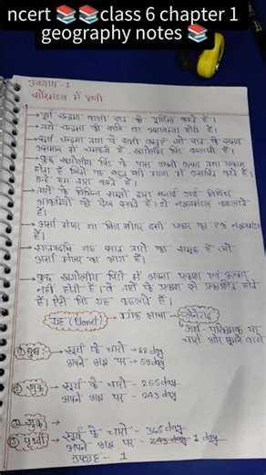 ncert 📚📚 class 6 chapter 1 geography notes 📚#ncert