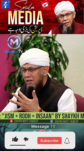 1.4K views · 18 reactions | Social Media Depression Ki Bari Wajah Hai...