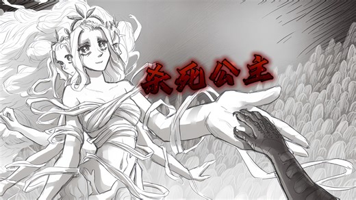 拯救世界？还是拯救她？一款凄美的爱情童话游戏《杀死公主》解说……