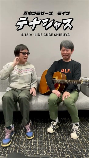 4/18(土)ワンマン・ライブ「テナシャス」開催！