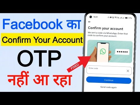 Facebook ka otp nahi aa raha hai ? how to fix Facebook otp problem || Facebook otp not coming