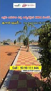 ఉగాది ఆఫర్ Free Registration || ready to constraction plots #plotforsale