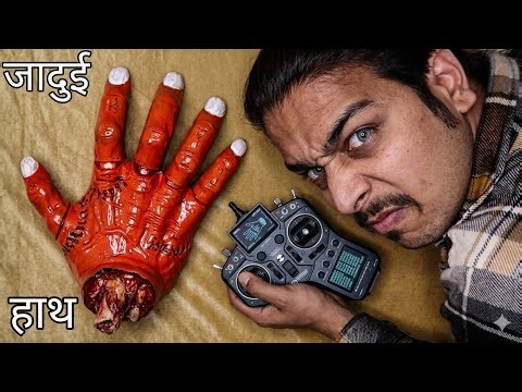 Learn the Dangerous Magic of the Ghostly Hand Learn the Dangerous Magic of the Ghostly Hand