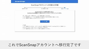 すでにScanSnap Cloudのアカウントを持っている方が、ScanSnapアカウントへの移行する方法を動画で紹介します。 ScanSnap Home導入後に移行する方法です…！ https://youtu.be/bBvVvdwHhxc ■ScanSnap Homeダウンロードページ http://scansnap.com/d/ ■ScanSnap iX1500紹介ページ http://scansnap.fujitsu.com/jp/product/ix1500/ | ScanSnapJP