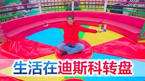 方伟挑战100分钟生活在转盘上，摄影师直接晕菜，他能挑战成功吗