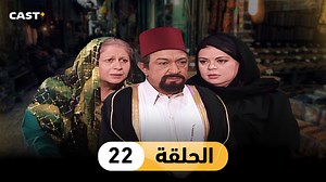724K views · 13K reactions | مسلسل #العطار_والسبع_بنات - الحلقه 22 #نور_الشريف #سمية_الألفى #ماجدة_زكى . . . . #castplus | Cast+ Egypt | Facebook