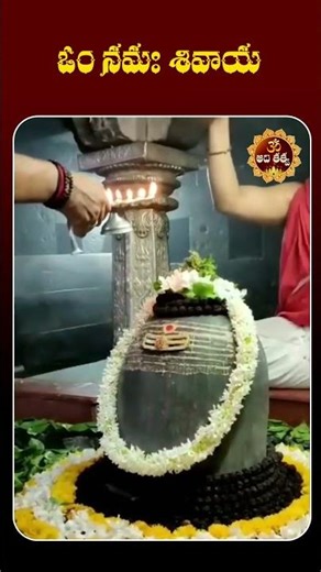 Shivalinga Puja with special incense lamps 🔱 Powerful Shiva Puja | Aadi tattva #mahakal #mahadev ...