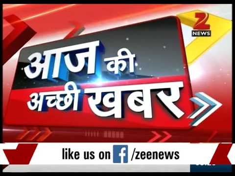 Aaj ki Achhi Khabar