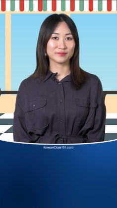3.3K views · 53 reactions | Get ready for a short and sweet lesson  lesson #16 Let's dive into the beauty of the Korean language together! ️ If your dream is to speak Korean, then you shouldn't miss the chance to join the biggest library of online language lessons! Sign up for a FREE LIFETIME account >>> https://bit.ly/3QXl6P8 #KoreanClass101 #KoreanLanguage | Learn Korean - KoreanClass101.com | Facebook