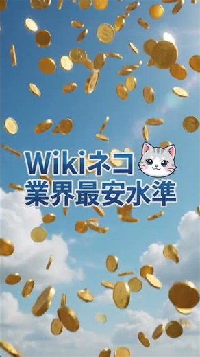 代理店不要のWiki作成を承ります！ #wikipedia #ウィキペディア