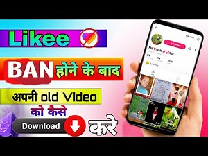 How To Download Likee Videos After Ban | likee ki videos download kaise kare