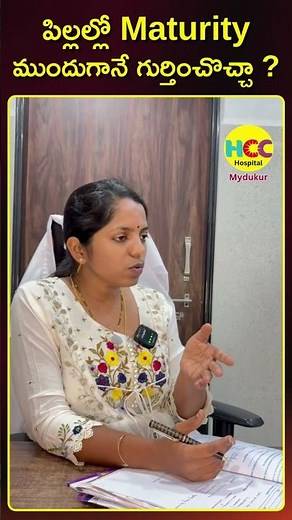 Early Signs of Puberty | Puberty signs | Puberty Symptoms | Dr K.Sreelalitha | HCC Hospital |Mydukur