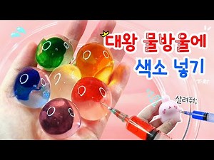 Let's make a giant water droplet, add some coloring, and burst it🤘 The title itself gives off the...