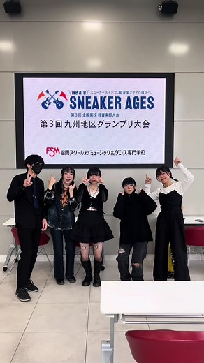 九州地区グランプリ大会の軽音楽部サポート