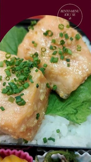 Bento Menu Biel/Bienne KW / semaine 18 - 2026 #bento #bielbienne #japanesefood